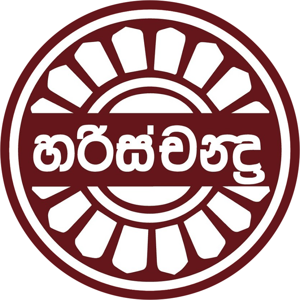 Harischandra Mills